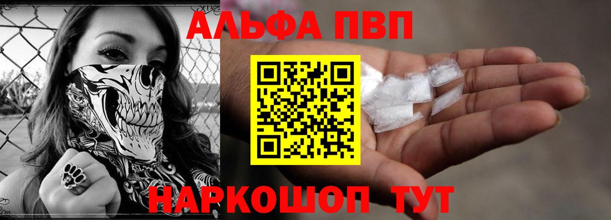 A PVP крисы CK Пушкино