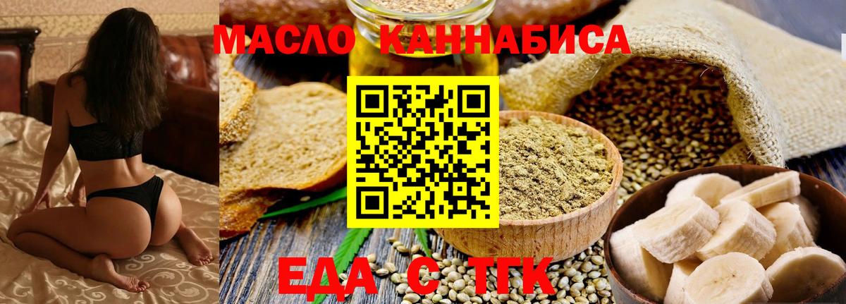 Cannafood конопля  Вход с VPN  Пушкино 