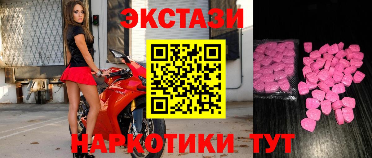ЭКСТАЗИ 99%  ЭКСТАЗИ Cube  Вход с VPN  Экстази  Пушкино 