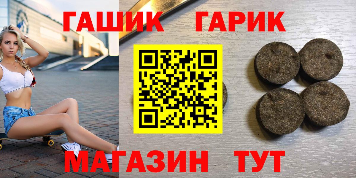 Гашиш Изолятор  ГАШ Premium  Пушкино  Вход с VPN 