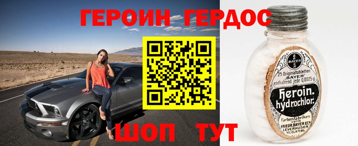 Пушкино  ГЕРОИН Heroin  Вход с VPN 