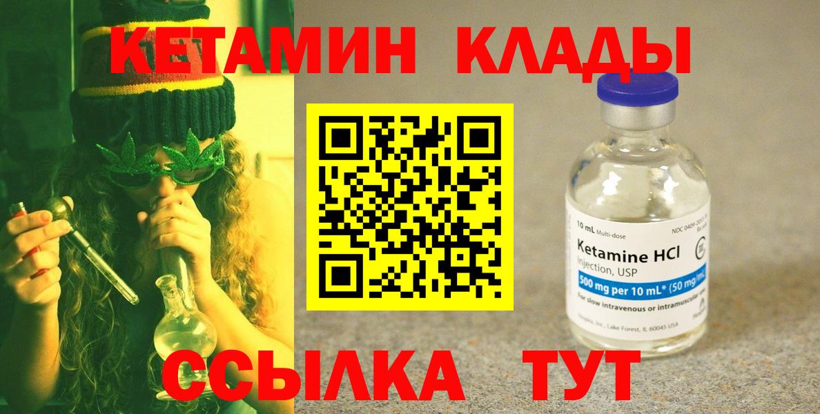 мега   КЕТАМИН ketamine  Вход с VPN  это телеграм  Пушкино 