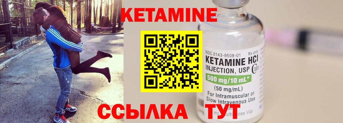 КЕТАМИН ketamine Пушкино
