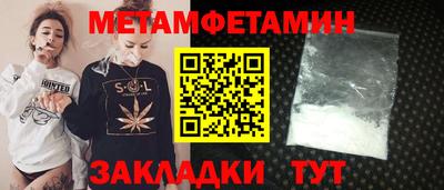 метамфетамин Будённовск