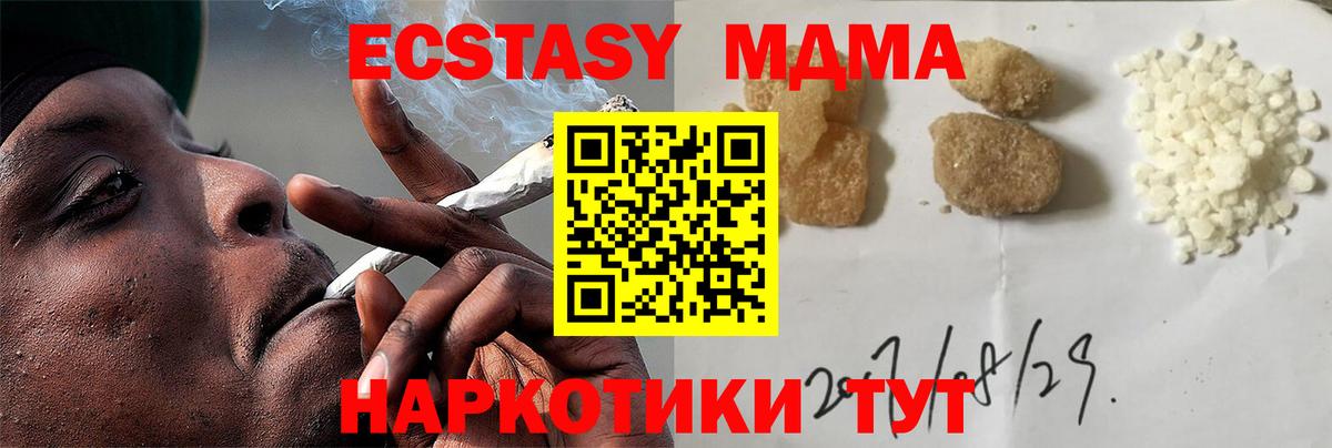 MDMA VHQ Пушкино