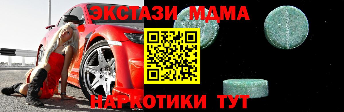 Пушкино  MDMA молли  МДМА VHQ  Вход с VPN 