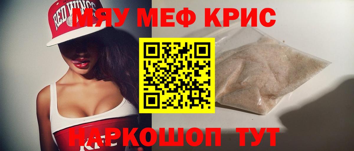 Пушкино  Мефедрон 4 MMC  МЕФ  Вход с VPN  Мефедрон кристаллы 