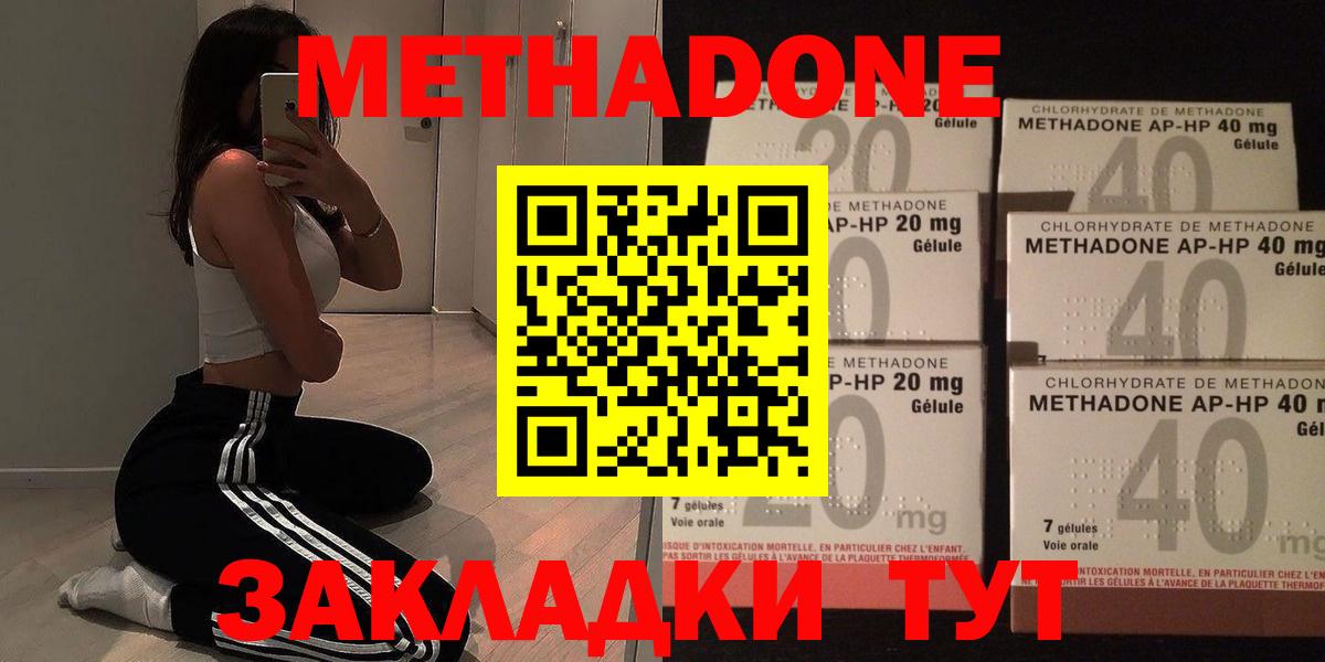 МЕТАДОН мёд Пушкино
