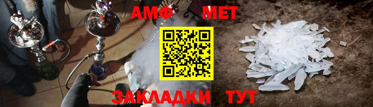 МЕТАМФЕТАМИН  Метамфетамин Декстрометамфетамин 99.9%  Пушкино  Вход с VPN  Метамфетамин Декстрометамфетамин 99.9% 