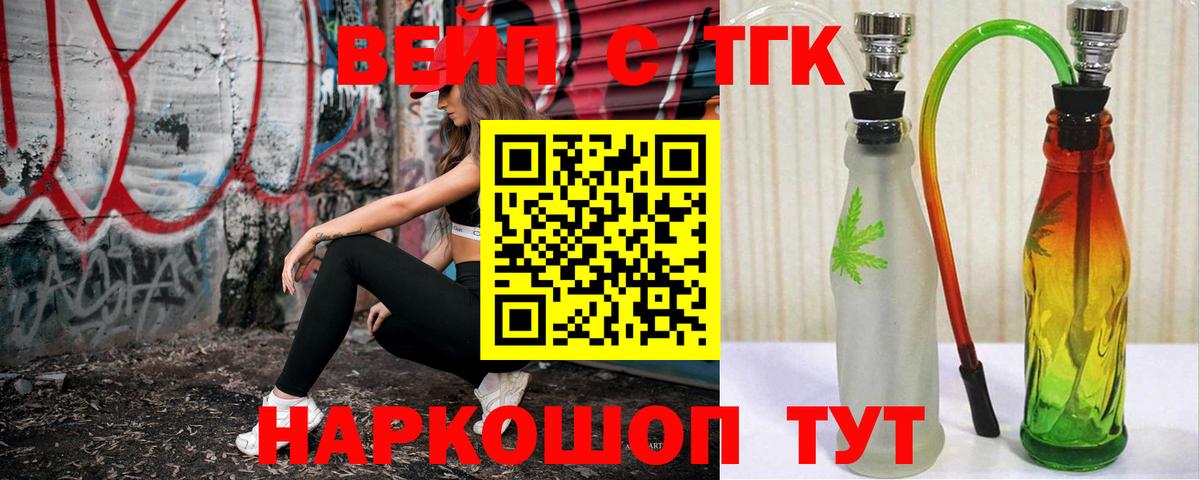 Пушкино  Дистиллят ТГК гашишное масло  Вход с VPN 