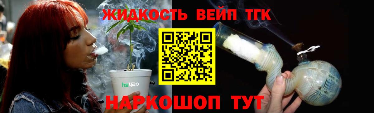 ТГК гашишное масло Пушкино