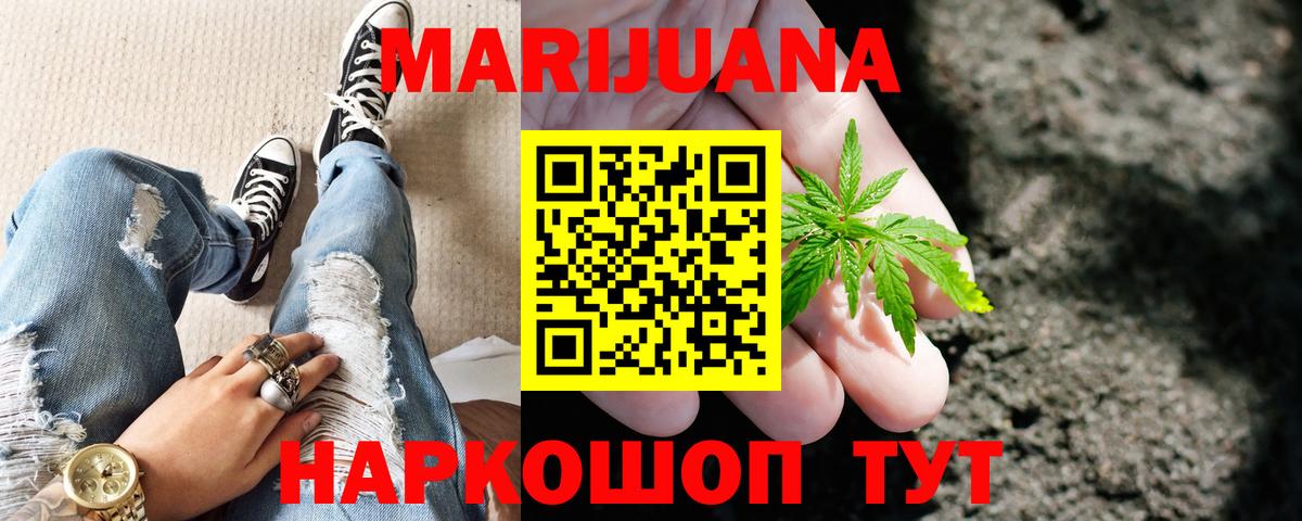 Конопля Ganja Пушкино